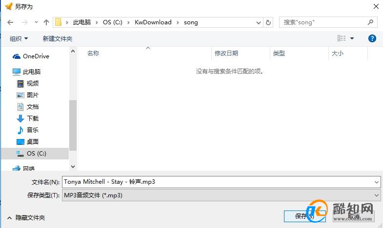 酷我音乐铃声剪辑怎么制作