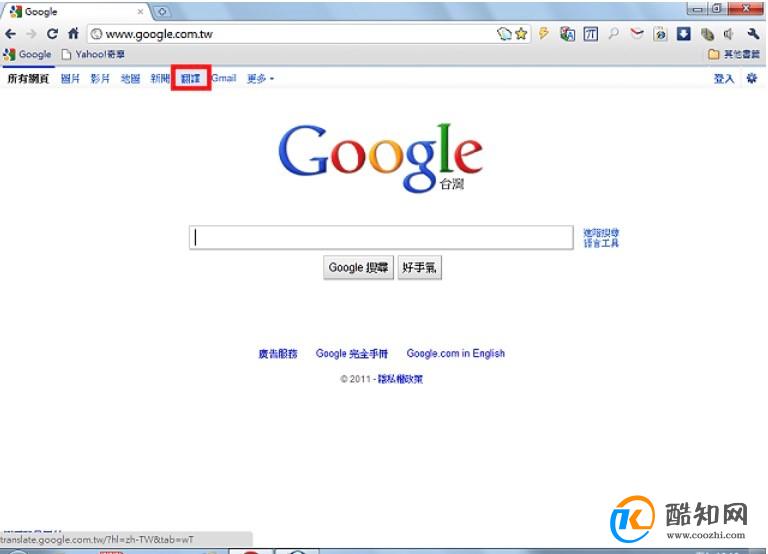 Google Chrome语音翻译