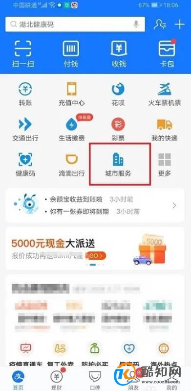 怎么查询失业保险金领取记录