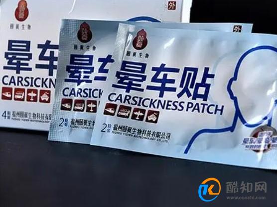 晕车贴贴耳朵后面哪里