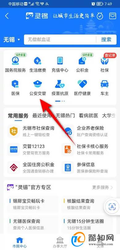电子户口簿信息有误怎么改正