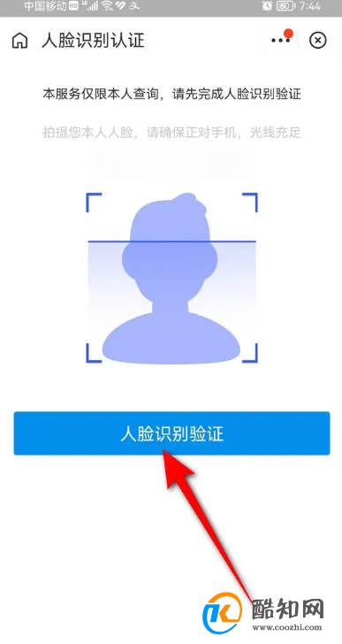 支付宝怎么添加电子户口本