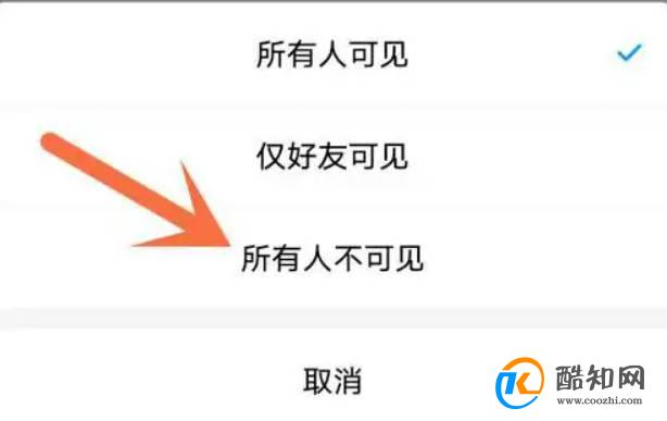 qq怎么隐藏自己的年龄?