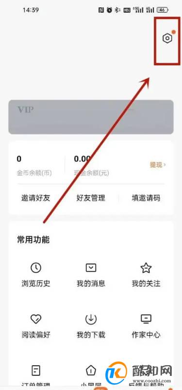 番茄小说怎么换支付密码?