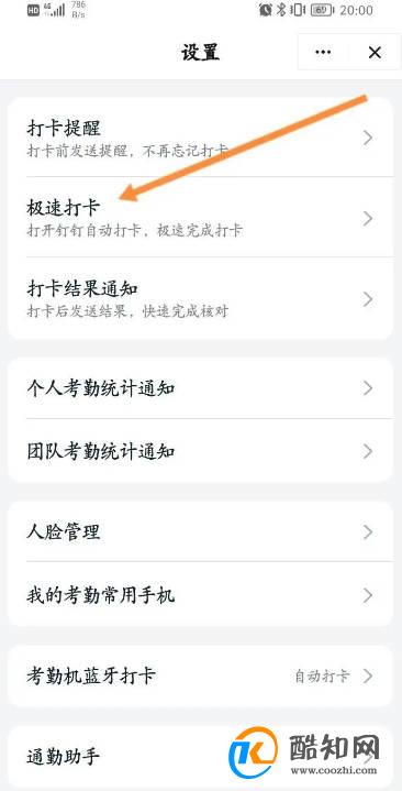 钉钉怎么开启工作通知功能