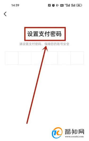 番茄小说怎么换支付密码?