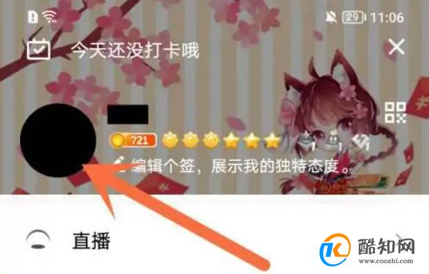 qq怎么隐藏自己的年龄?