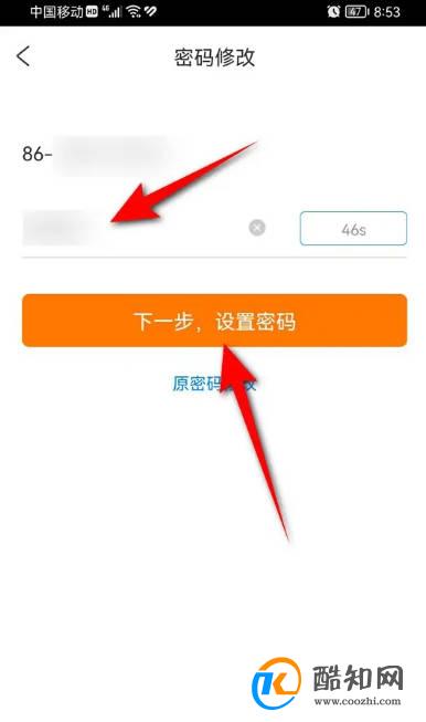 携程旅行登录原密码忘记了怎么修改