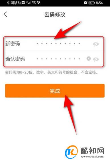 携程旅行登录原密码忘记了怎么修改