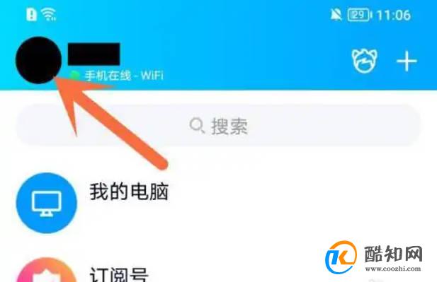qq怎么隐藏自己的年龄?
