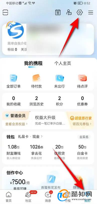 携程旅行登录原密码忘记了怎么修改
