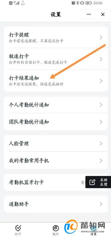 钉钉怎么开启工作通知功能