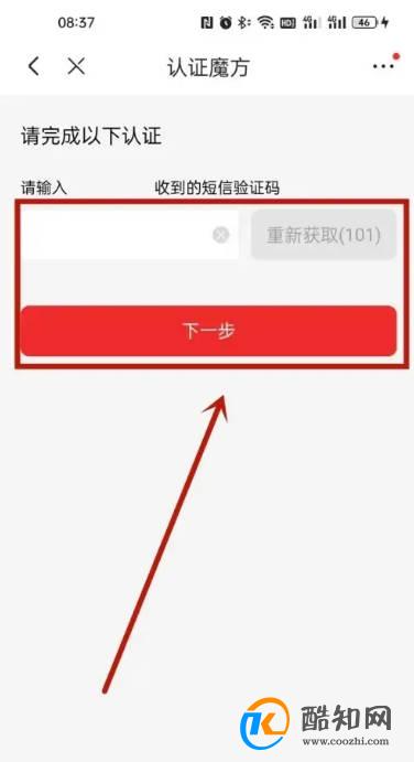 京东怎么设置关联邮箱？