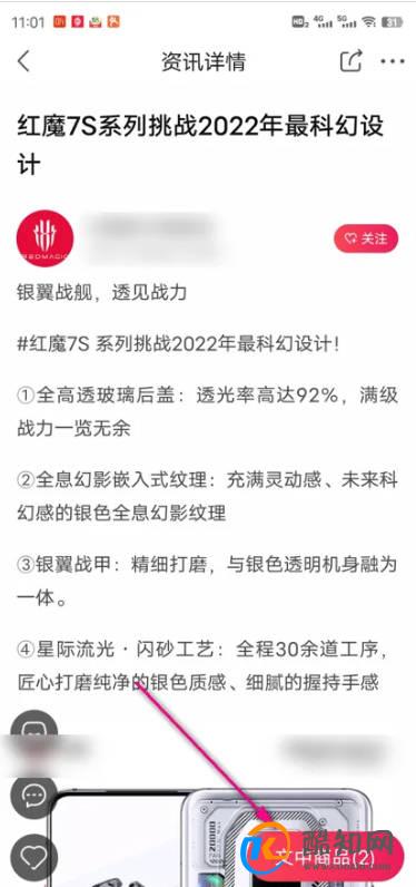 红魔手机在哪里买