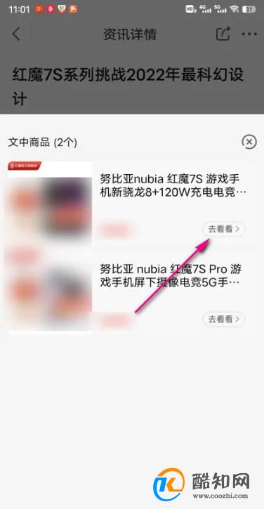 红魔手机在哪里买