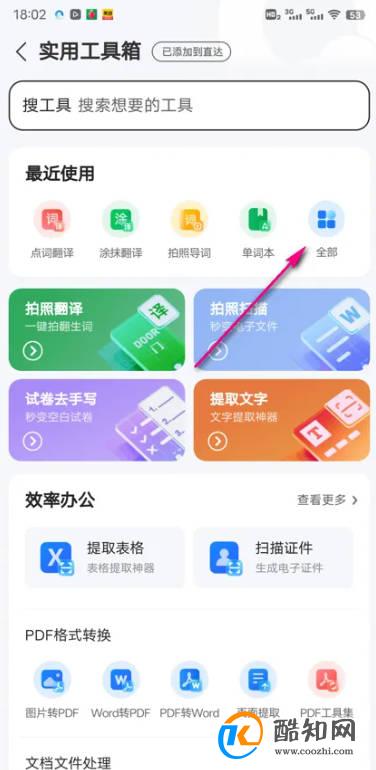怎么查看QQ浏览器手抄报模版