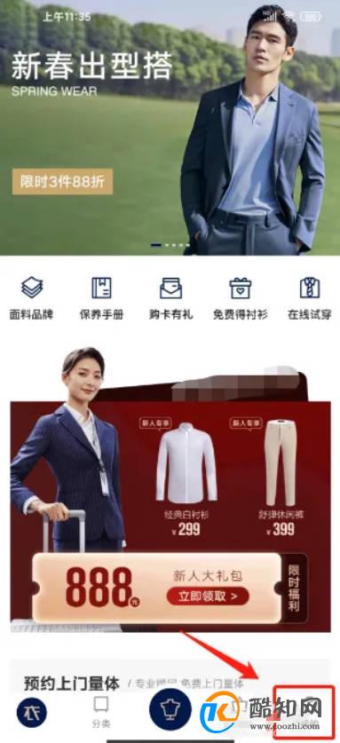 衣邦人怎么添加收货地址