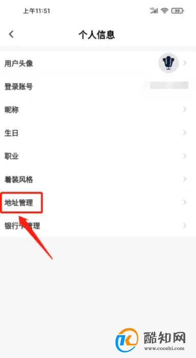 衣邦人怎么添加收货地址