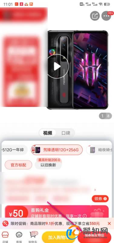 红魔手机在哪里买