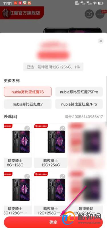 红魔手机在哪里买