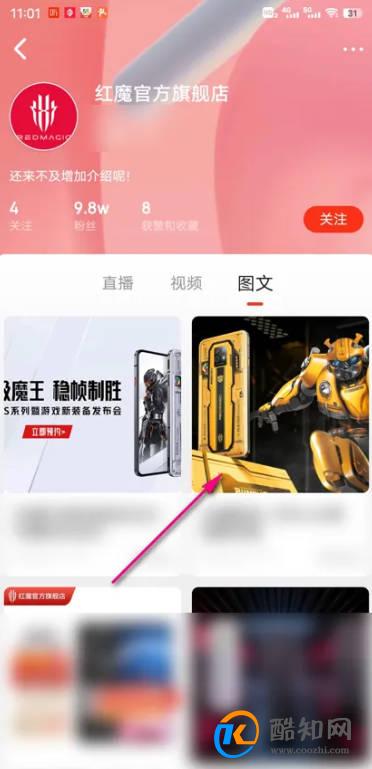 红魔手机在哪里买