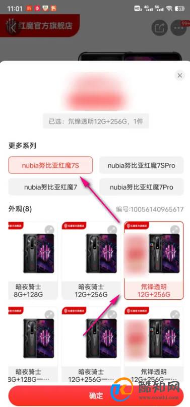红魔手机在哪里买