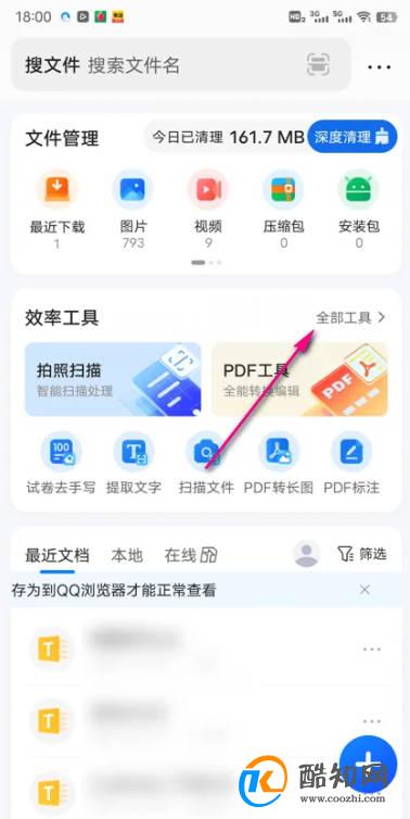 怎么查看QQ浏览器手抄报模版