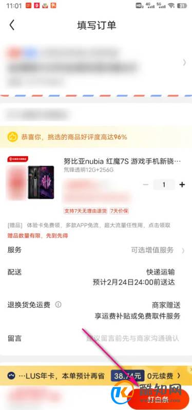 红魔手机在哪里买
