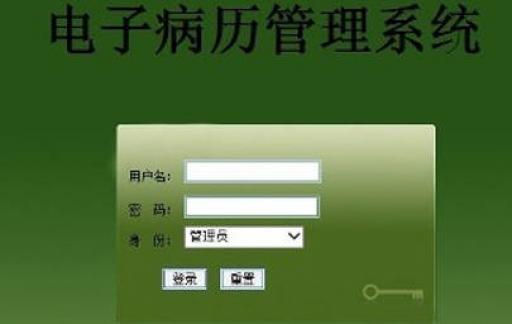 何避免患者重复检查问诊？