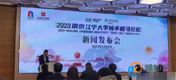 2023南京江宁大学城半程马拉松成功举办 