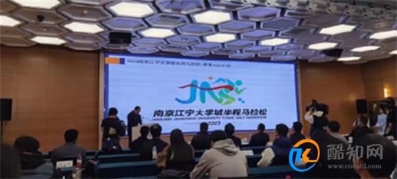 2023南京江宁大学城半程马拉松成功举办 