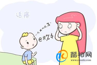 孩子说话晚  是智商低还是语言发育迟缓 妈妈光急没有用