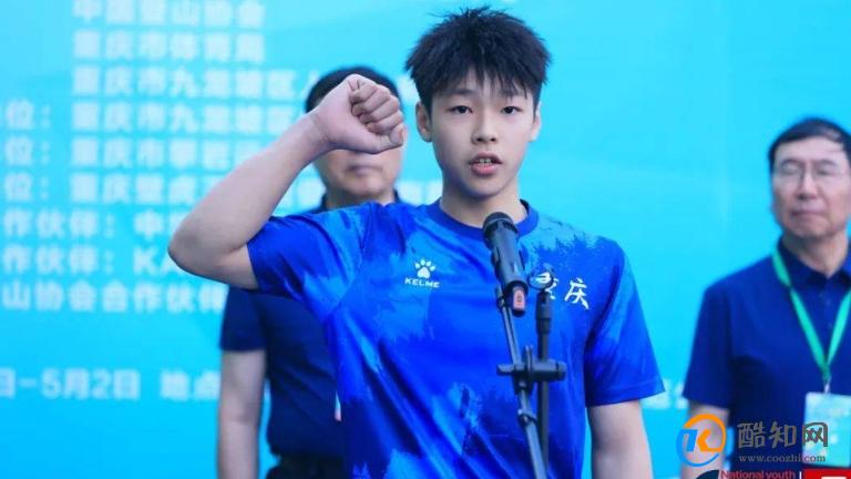 2023全国青少年U系列攀岩联赛（重庆九龙坡站）开幕 