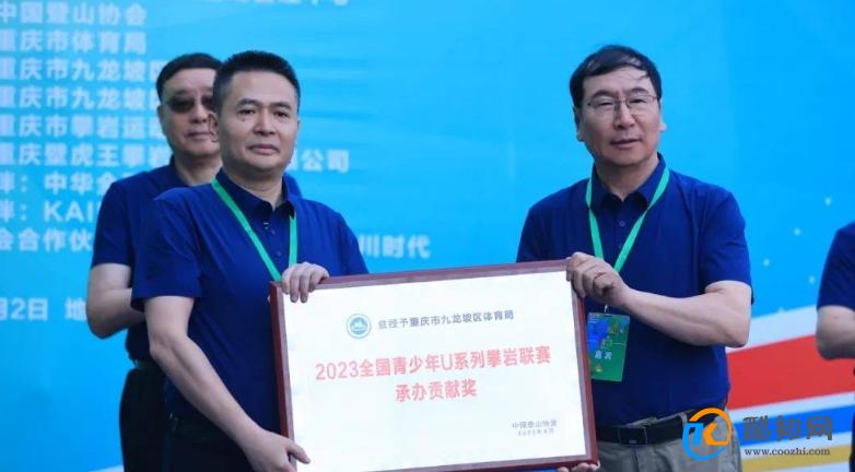 2023全国青少年U系列攀岩联赛（重庆九龙坡站）开幕 