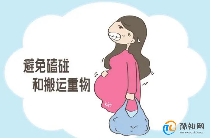 准妈妈在怀孕后，这些底线不能碰，否则容易影响胎儿成长