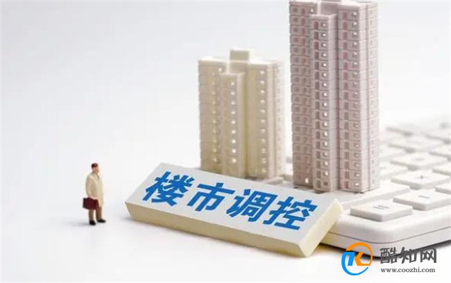 北京二手房一天降价20万 房产市场再次回冷