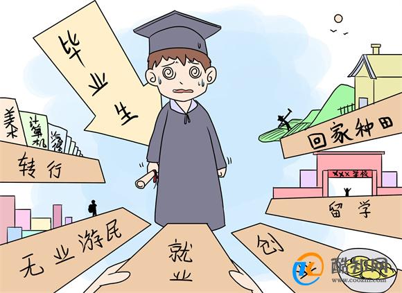 多措并举保障高校毕业生就业 开展相关活动