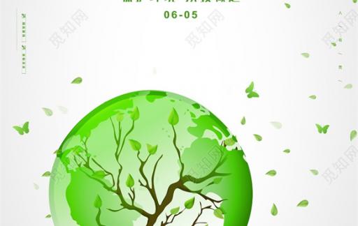 世界环境日什么意思 是哪一天