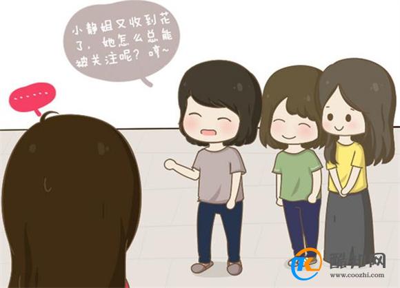 要警惕！如此跟你相处的人，其实就是在“嫉妒你”