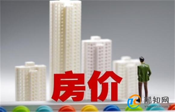 中国房价在世界上是什么段位 买房好还是租房好