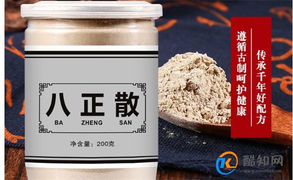 八正散的功效与禁忌有什么
