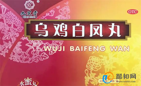 乌鸡白凤丸的功效与禁忌人群有哪些