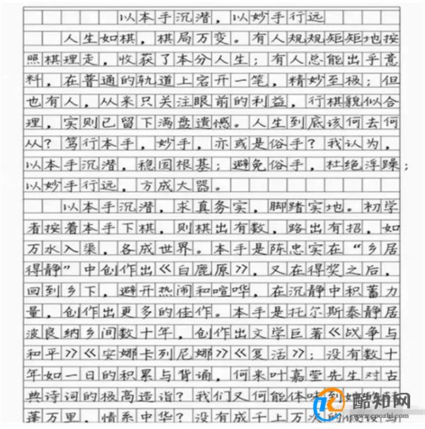 学生“钢丝球”字体看懵老师，叹气：9月新课标后 字乱的娃要吃亏