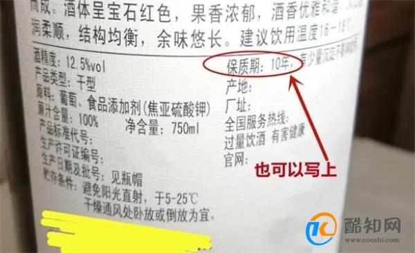 红酒存“过期”了还能喝吗？过期红酒的4大妙用，你知道吗？