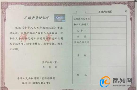 拿到房产证之后千万别大意！赶快去开发商那要这笔钱，避免财产损失