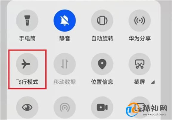 手机飞行模式原来这么厉害 千万别小看 每天都能用到
