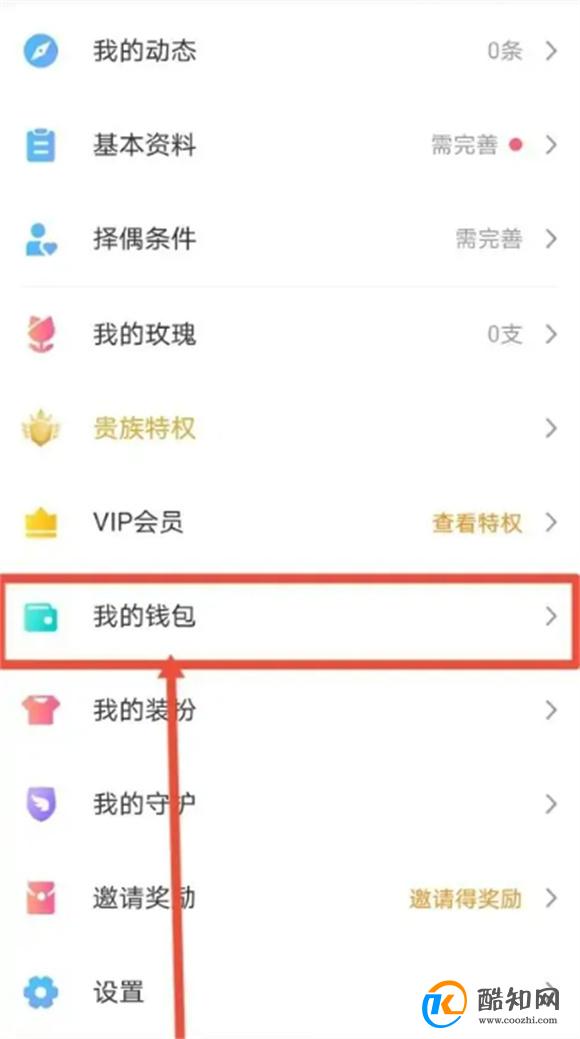 如何在趣约会申请成为红娘 趣约会怎么申请成为红娘