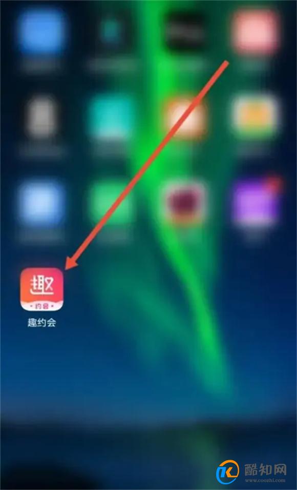 如何在趣约会申请成为红娘 趣约会怎么申请成为红娘