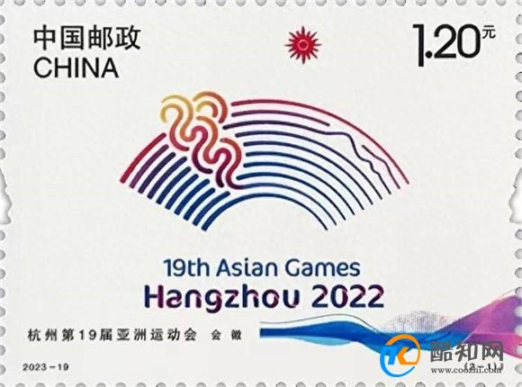 杭州亚运会纪念邮票9月23日发行 邮票面值2.4元