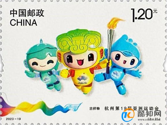 杭州亚运会纪念邮票9月23日发行 邮票面值2.4元